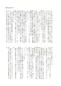 Page 19 of Kidou Roku Ka Chijo Buntai - preview thumbnail