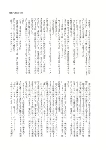 Page 3 of Kidou Roku Ka Chijo Buntai - preview thumbnail