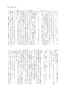 Page 6 of Kidou Roku Ka Chijo Buntai - preview thumbnail