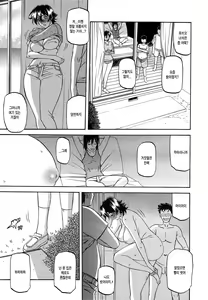 Page 4 of Torihiki... - preview thumbnail