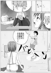 Page 4 of Dorei Sai - preview thumbnail