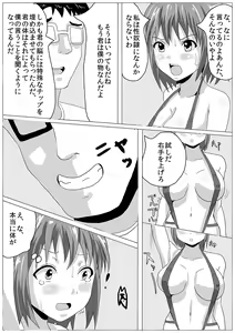 Page 5 of Dorei Sai - preview thumbnail