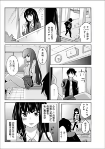 Page 101 of Ecchirei ～Yaritai Houdai Iki Houdai～ - preview thumbnail
