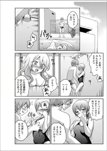 Page 104 of Ecchirei ～Yaritai Houdai Iki Houdai～ - preview thumbnail