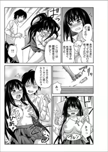 Page 111 of Ecchirei ～Yaritai Houdai Iki Houdai～ - preview thumbnail