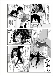 Page 112 of Ecchirei ～Yaritai Houdai Iki Houdai～ - preview thumbnail