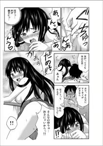 Page 113 of Ecchirei ～Yaritai Houdai Iki Houdai～ - preview thumbnail