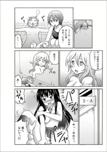 Page 114 of Ecchirei ～Yaritai Houdai Iki Houdai～ - preview thumbnail