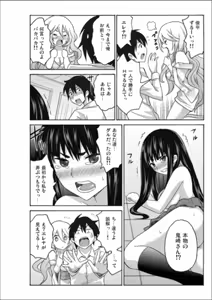 Page 122 of Ecchirei ～Yaritai Houdai Iki Houdai～ - preview thumbnail