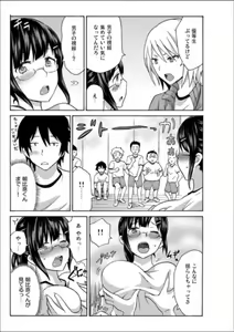 Page 71 of Ecchirei ～Yaritai Houdai Iki Houdai～ - preview thumbnail