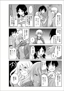 Page 76 of Ecchirei ～Yaritai Houdai Iki Houdai～ - preview thumbnail