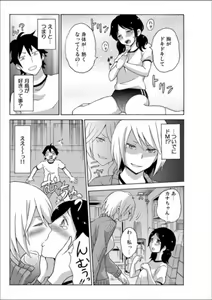 Page 79 of Ecchirei ～Yaritai Houdai Iki Houdai～ - preview thumbnail