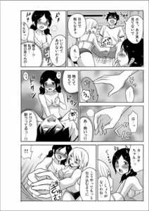 Page 82 of Ecchirei ～Yaritai Houdai Iki Houdai～ - preview thumbnail