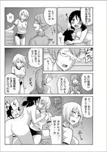Page 89 of Ecchirei ～Yaritai Houdai Iki Houdai～ - preview thumbnail