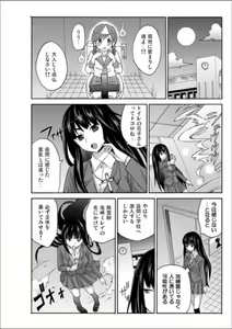 Page 94 of Ecchirei ～Yaritai Houdai Iki Houdai～ - preview thumbnail