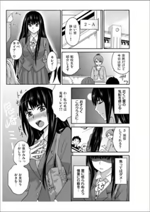 Page 95 of Ecchirei ～Yaritai Houdai Iki Houdai～ - preview thumbnail