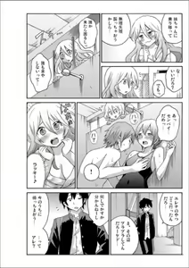 Page 100 of Ecchirei ～Yaritai Houdai Iki Houdai～ - preview thumbnail