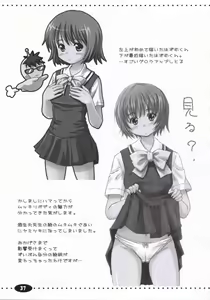 Page 22 of HQN ～Hazumu-kyun Hitorijime Keikaku～ - preview thumbnail