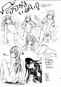 Page 8 of Taru Natsu - preview thumbnail