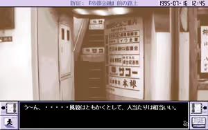 Page 164 of Shinsetsu Kamiya Ukyou 2 - preview thumbnail