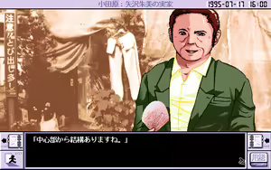 Page 210 of Shinsetsu Kamiya Ukyou 2 - preview thumbnail