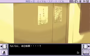 Page 274 of Shinsetsu Kamiya Ukyou 2 - preview thumbnail
