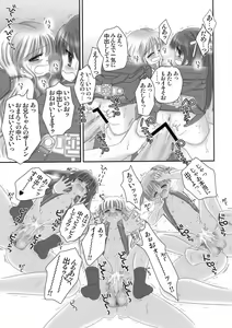 Page 16 of Hadaka Randosel Girls - preview thumbnail