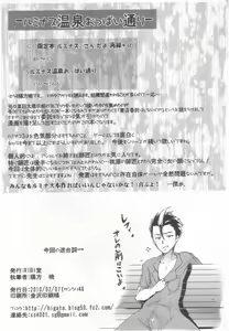Page 3 of Luminous Onsen Oppai-dori - preview thumbnail
