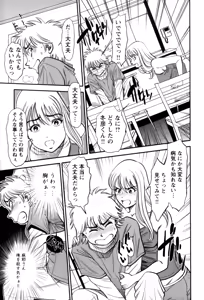 Page 105 of Hitozuma no Toiki - preview thumbnail