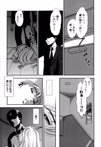 Page 137 of Hitozuma no Toiki - preview thumbnail