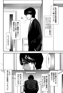 Page 152 of Hitozuma no Toiki - preview thumbnail
