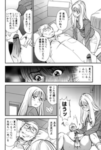 Page 58 of Hitozuma no Toiki - preview thumbnail