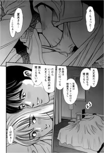 Page 6 of Hitozuma no Toiki - preview thumbnail