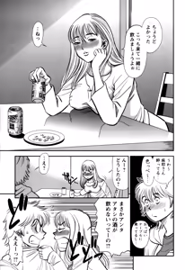 Page 67 of Hitozuma no Toiki - preview thumbnail