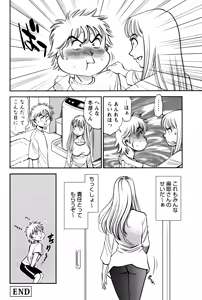 Page 86 of Hitozuma no Toiki - preview thumbnail