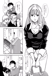 Page 9 of Hitozuma no Toiki - preview thumbnail