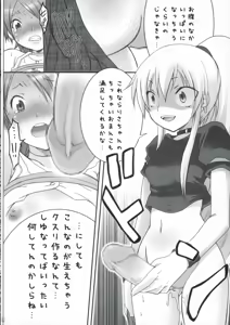 Page 11 of Breaking the Girl - preview thumbnail