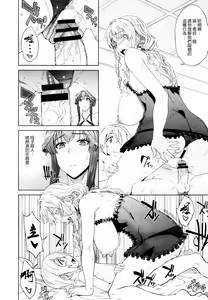 Page 8 of Zoku Otomarikai - preview thumbnail
