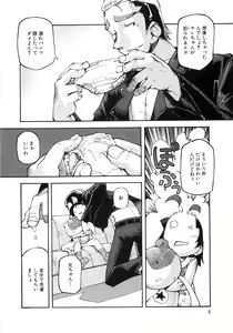 Page 11 of Youjo no Ana (decensored) - preview thumbnail