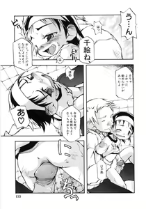 Page 140 of Youjo no Ana (decensored) - preview thumbnail