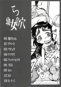 Page 147 of Youjo no Ana (decensored) - preview thumbnail