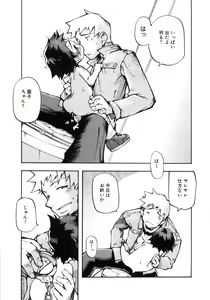 Page 38 of Youjo no Ana (decensored) - preview thumbnail