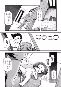 Page 40 of Youjo no Ana (decensored) - preview thumbnail