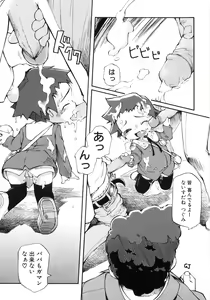 Page 48 of Youjo no Ana (decensored) - preview thumbnail