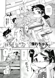 Page 8 of Youjo no Ana (decensored) - preview thumbnail