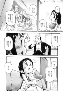 Page 10 of Youjo no Ana (decensored) - preview thumbnail