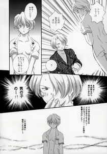 Page 8 of Melty Kiss - preview thumbnail