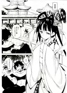 Page 2 of Babaa Janai wa yo… - preview thumbnail