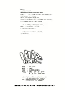 Page 21 of Babaa Janai wa yo… - preview thumbnail