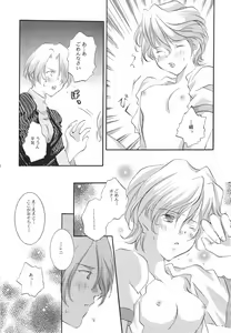 Page 11 of Melty Kiss - preview thumbnail
